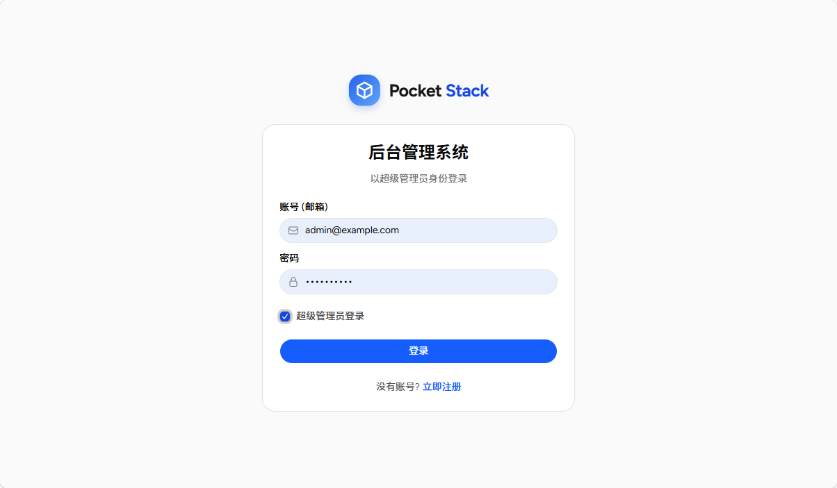 登录页面