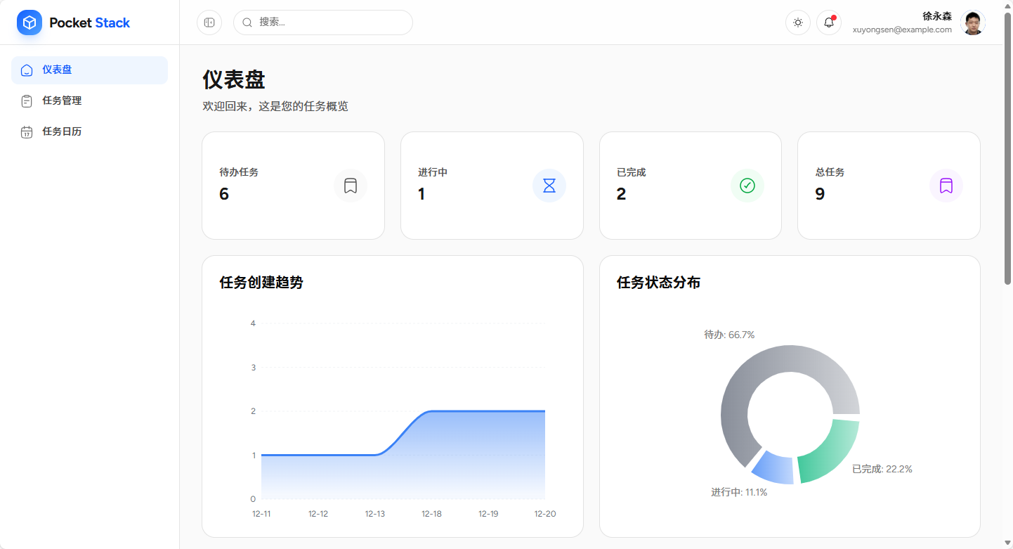 Pocket Stack 示例页面